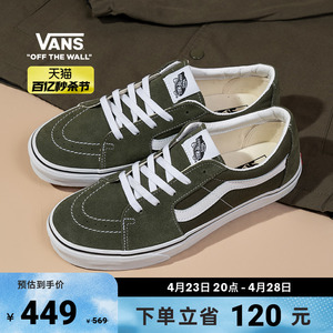 【秒杀节】Vans范斯官方 SK8-Low橄榄绿复古风潮男鞋女鞋板鞋