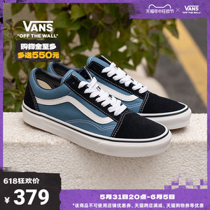 【狂欢节】Vans范斯官方 经典款Old Skool水兵月蓝美式经典板鞋