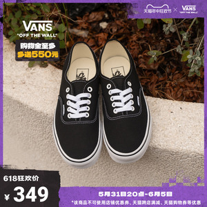 【狂欢节】Vans范斯官方 经典款Authentic黑色高街复古帆布鞋