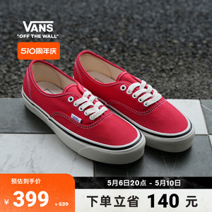 【周年庆】Vans范斯官方 Authentic 44 DX安纳海姆红情侣帆布鞋