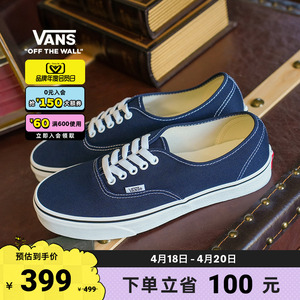 【会员日】Vans范斯官方 Authentic藏蓝少年感男女鞋帆布鞋