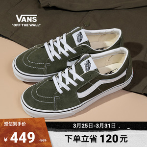 Vans范斯官方 SK8-Low橄榄绿复古风潮男鞋女鞋板鞋