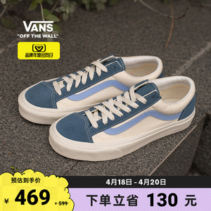【会员日】Vans范斯官方 Style 36蓝白撞色简约休闲男鞋女鞋板鞋