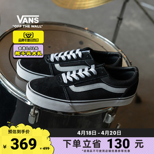 【会员日】Vans范斯官方 线上专售Ward经典黑色街头复古男鞋板鞋