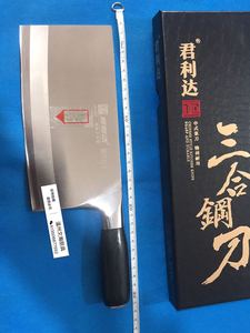 菜刀 君利达 JY002三合钢高级厨师专用厨片刀锋利家用切菜刀 厨房