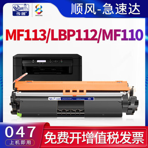 步鲁适用佳能mf113w硒鼓LBP112打印机M130nw/fw惠普m102w墨盒crg047碳粉049 cf217a 17a墨粉19a M130a粉盒113