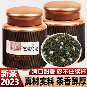 蜜桃乌龙茶新茶白桃蜜桃乌龙水果茶冷热泡果粒茶铁观音茶叶500g