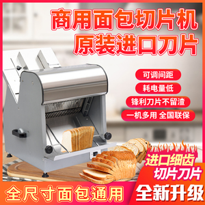 新麦同款方包切片机商用面包切片机吐司切片机器电动吐司整形机