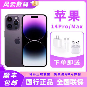 Apple/苹果 iPhone 14 Pro国行正品 苹果14Promax 手机5G全网通