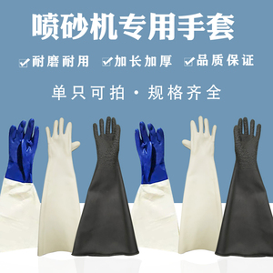 喷砂机手套专用左右手可单卖透气加厚耐磨皮布合成手动喷沙机配件