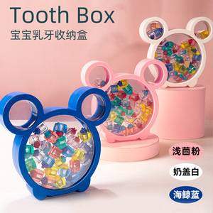 乳牙收纳盒装牙齿儿童换牙纪念盒男女孩收集掉牙收藏盒宝宝形状小