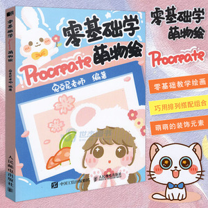 Procreate软件ipad版 Procreate软件ipad版品牌 价格 阿里巴巴