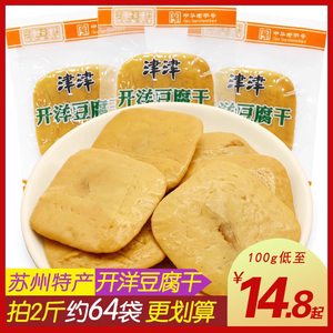 津津开洋豆腐干苏州特产豆干零食小包装老字号食品豆制品小吃500g