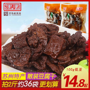津津卤汁豆腐干散装零食小包装麻辣五香味袋装豆干素食豆制品食品