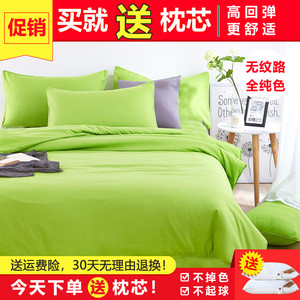 纯绿色四件套纯色嫩绿色被套床单浅绿色七维五行果绿净色床上用品
