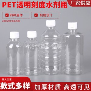 200ml  250 500毫升药瓶小口塑料分装瓶液体样品取样瓶密封刻度瓶