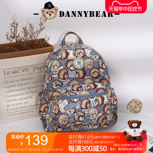 丹尼熊出游旅行背包编织帆布包后背双肩包女学生书包DKB1825051