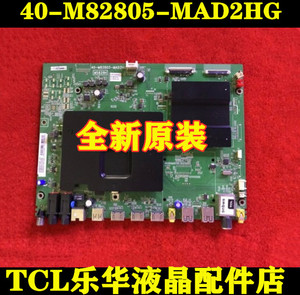 全新TCLQ65H8800S-CUDS L55/L65H8800A-CUDS主板40-M82805-MAD2HG