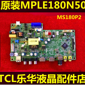 原装TCL L32F1680B L32F3303B液晶电视主板MPLE180N50  MS180P2