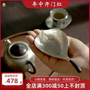 恋物志银器纯银999足银纯手工一张打茶漏茶具过滤网配件茶滤 一叶