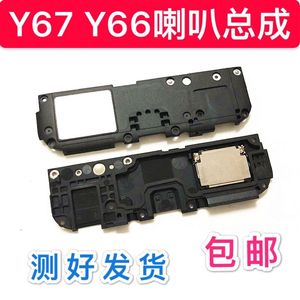 步步高 VIVOY79a Y67L Y67喇叭Y85Y75 Y66 a听筒 原装扬声器总成