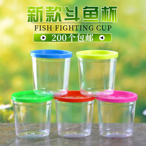 斗鱼杯水母杯带绳 斗鱼缸 斗鱼盒 迷你小型透明塑料带盖杯乌龟缸