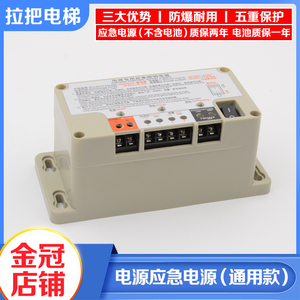 正品电梯应急照明电源12V 24V五方对讲机RKP220蓄电池6V电梯配件