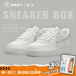 Nike Air Force 1 Low AF1 灰白 空军一号 腰果花板鞋 DJ9942-100