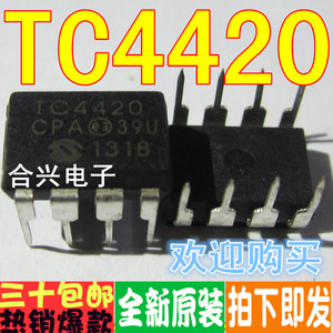 TC4420 TC4420CPA  MOSFET驱动芯片 直插 真正全新原装