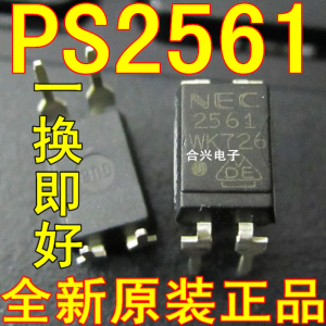 主营光藕PS2561 DIP-4 全新原装正品