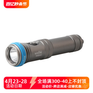 WEEFINE SN1500潜水照明装备1500流明亮度LED灯珠三档调节