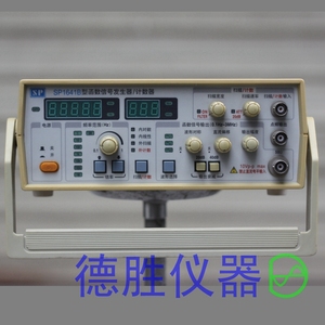 南京盛普SP1641B型函数信号发生器频率计0.1H~3MHz音频正弦波方波