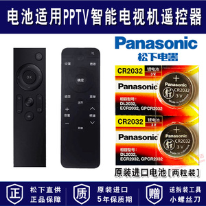 PPTV PPBOX 1s mini 73 50p 55t暴风BF TV智能电视机遥控器纽扣电子电池 40F1 42B 55B超体40X 50X 55X