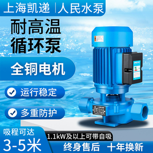 立式管道离心泵380v暖气地暖热水循环泵回水系统220v增压泵加压泵