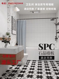 SPC石晶墙板仿大理石瓷砖酒店卫生间翻新学校淋浴房快装集成瓷砖
