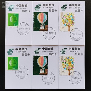上海华东理工 师范大学校园戳 教师节邮票极限邮政日戳卡
