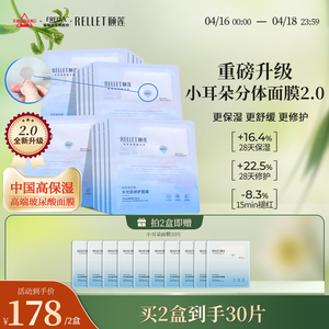 【分体面膜2.0】福瑞达颐莲水光肌修护10D高保湿舒缓小耳朵面膜