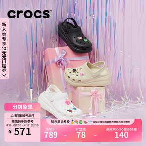 Crocs卡骆驰泡芙洞洞鞋男户外沙滩鞋女鞋|207521