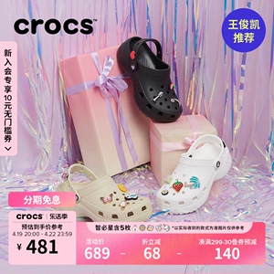 王俊凯推荐Crocs卡骆驰厚底云朵洞洞鞋户外沙滩鞋女鞋|206750