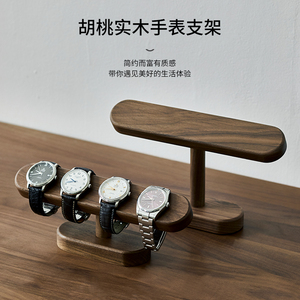 手表托架高档实木手表台创意摆件收纳架手表展示置物架手链项链架