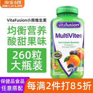 美国直邮 VitaFusion小熊糖成人多种复合维生素水果多维软糖260粒