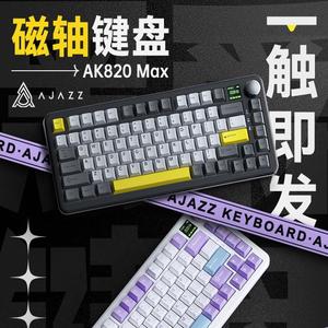 黑爵磁轴机械键盘ak820max电竞无线三模支持RT可调键程低延迟