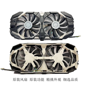 微星GTX1060 P106 960 3G 6G飙风显卡风扇 散热器 静音