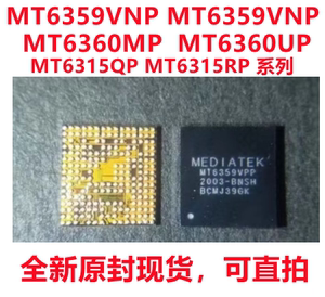 MT6359VNP/VMP/VPP/VKP 6631N MT6360MP/UP/P/PP WCN6851 SDR868