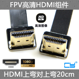 CY辰阳 90度双上弯头FPV HDTV镀金 HDMI 1.4转HDMI高清线视频线