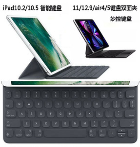 ipad pro10.2原装11寸AIR4/5苹果12.9智能妙控键盘Smart Keyboard
