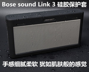 博士音响保护套 Bose SoundLink III 3代蓝牙音箱保护套 防水防摔