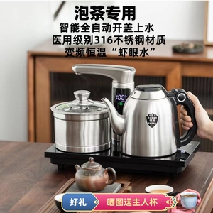 全自动上水电热烧水壶恒温泡茶专用茶台一体嵌入式家用功夫茶艺炉