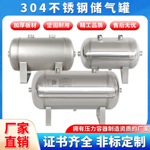 定做小型304不锈钢储气罐存气罐10L20L30L40L50L缓冲压力罐储气筒