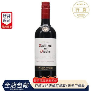 干露红魔鬼赤霞珠干红葡萄酒 智利原装进口 Casillero del Diablo